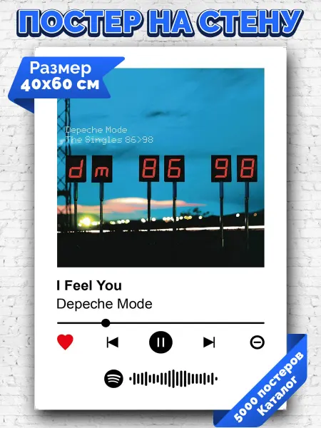 Arthata-spotify постер Спотифай постер Спотифай постер Depeche mode - I Feel You 40х60