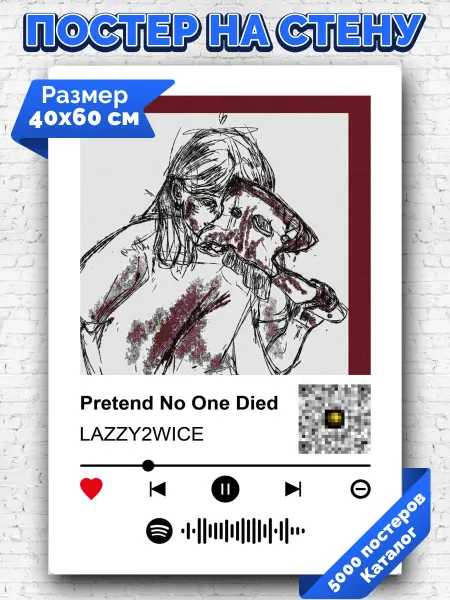 Arthata-spotify постер Спотифай постер Спотифай плакат LAZZY2WICE - Pretend No One Died 40х60