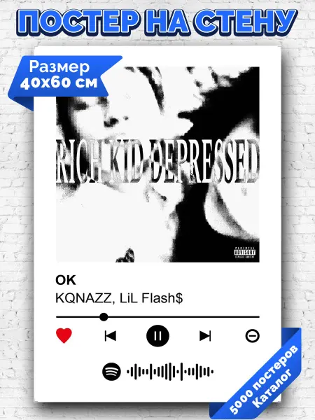 Arthata-spotify постер Спотифай постер Плакат на стену KQNAZZ LiL FlashS - OK 40х60