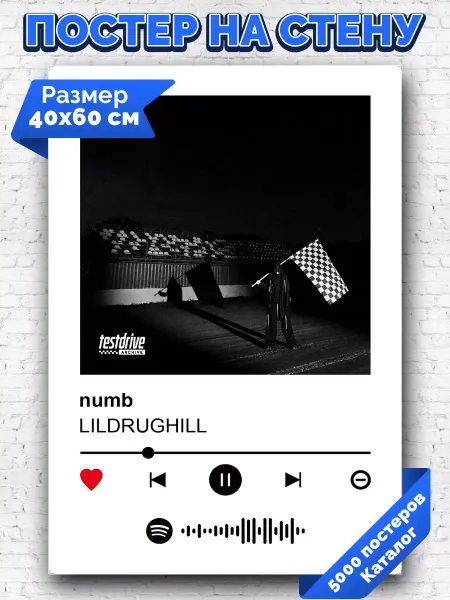 Arthata-spotify постер Спотифай постер Спотифай постер LILDRUGHILL - numb 40х60