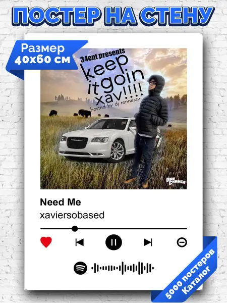 Arthata-spotify постер Спотифай постер Спотифай постер xaviersobased - Need Me 40х60