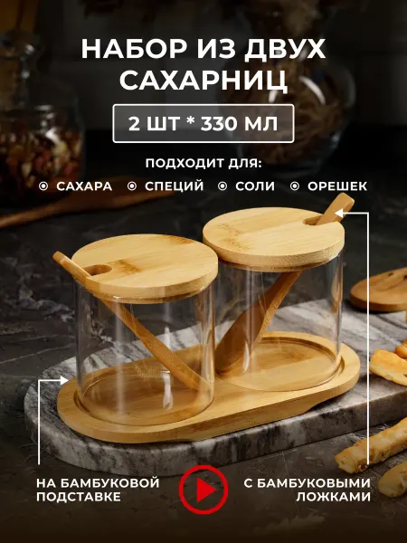 The best oilers Сахарница и солонка с крышкой набор для соли меда с ложкой