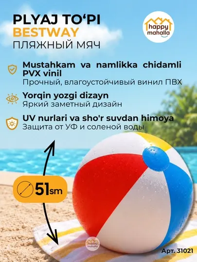 Мяч на пляж Bestway 31021, надувной мяч для детей