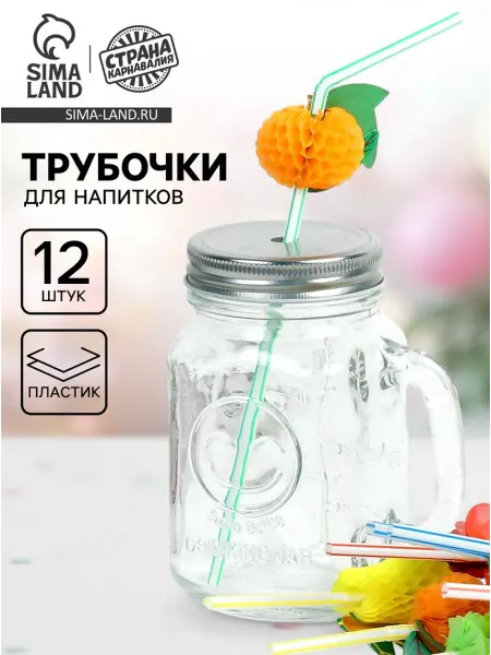 Zeriazor Трубочки для коктейлей "Фрукты" оформления праздника, 2 шт