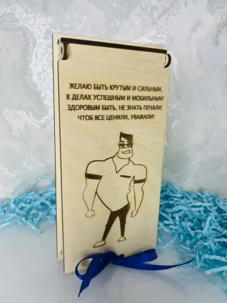 Аmazing Сraft Деревянный конверт для денег на день рождения мужчине