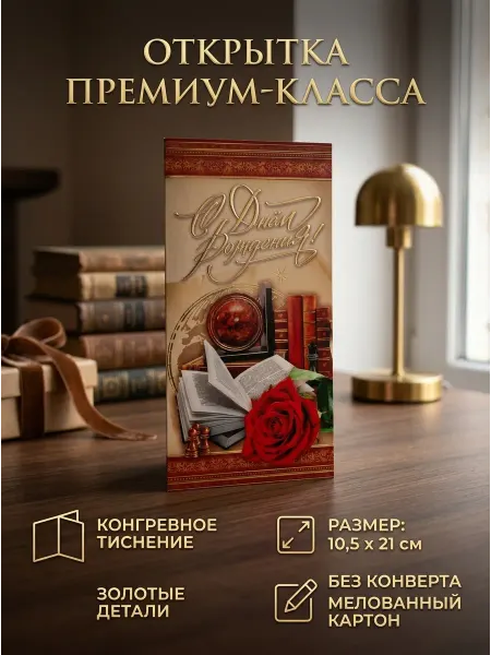 ВЕВА Открытка на день рождения с пожеланиями