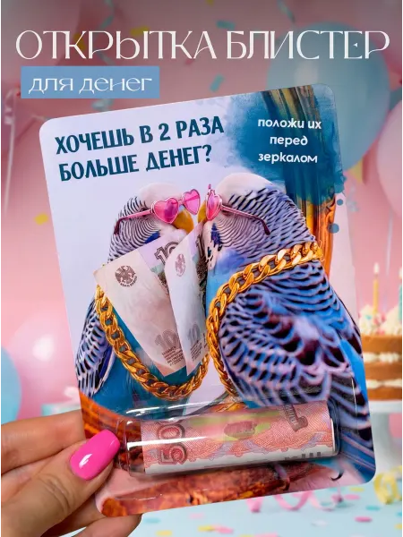 Девочкам нравится Подарочная открытка конверт для денег