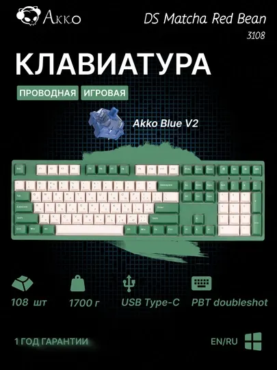 Игровая механическая клавиатура Akko 3108 V2 DS Matcha Red Bean V2 Blue
