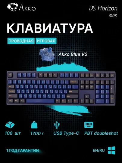 Игровая механическая клавиатура Akko 3108 V2 DS Horizon V2 Blue