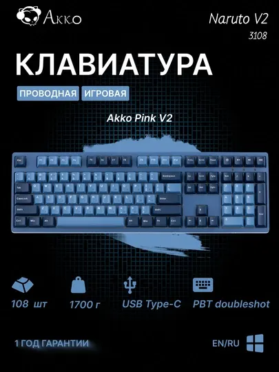 Игровая механическая клавиатура Akko 3108DS Ocean Star V2