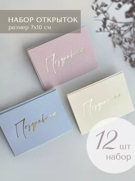 Ushka_store Поздравительная открытка