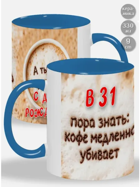 Glinki Design Кружка с розовой ручкой и внутри В 31 пора знать Кофе медле