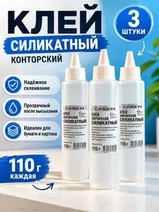 Клей канцелярский "карандаш" жидкий, 3х110 г