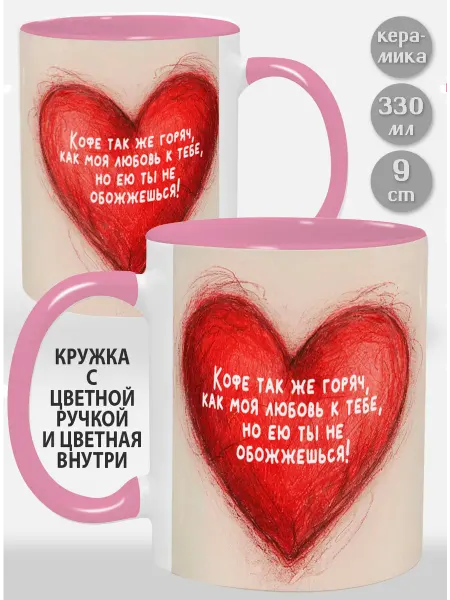 Glinki Design Кружка с голубой ручкой и внут Кофе так же горяч