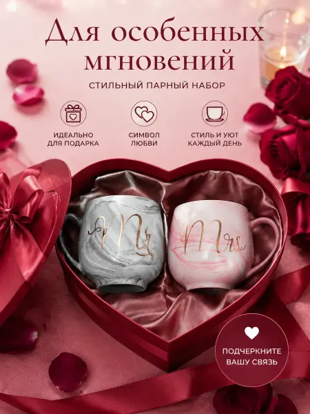 IKEA Пара кружек для влюбленных романтический минимализм