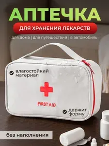 Аптечка дорожная универсальная без наполнения