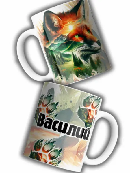 Хитрый Кот кружка с лисом, именная Василий