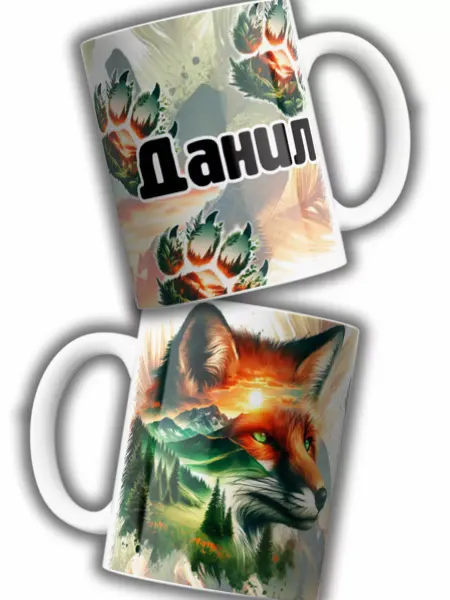 Хитрый Кот кружка с лисом, именная Данил