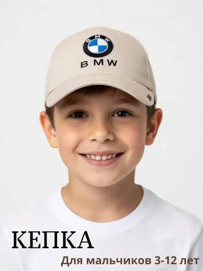 Детская кепка BMW, NIKE 50-55 см материал HB , хлопок, для детей 3–12 лет