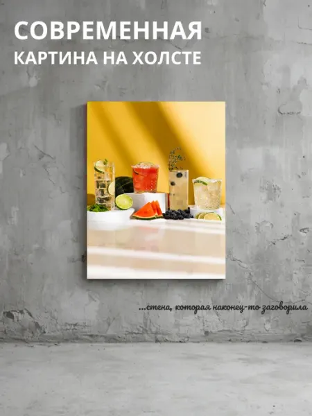 DZiVA Картина на холсте Коктейли и фрукты с 20x30 см