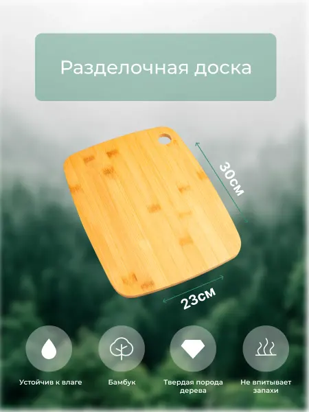 OrientalWay Доска разделочная прямоугольная из дерева бамбук 30х23х1см