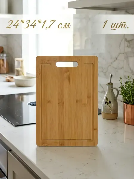 Бамбуковая разделочная доска 34X24X1,7 см