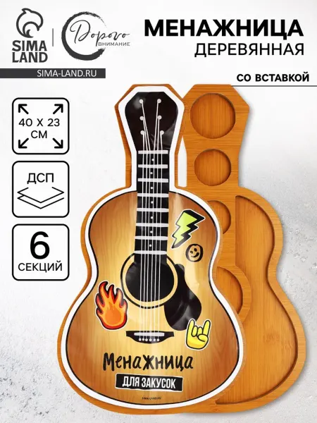 Дорого внимание Менажница для закусок 40x23 см со вставкой