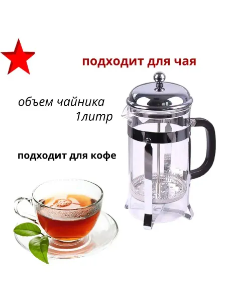 BAIKEE заварочный чайник стекло заварочные
