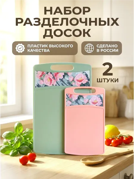 Butter road Набор разделочных досок с декором