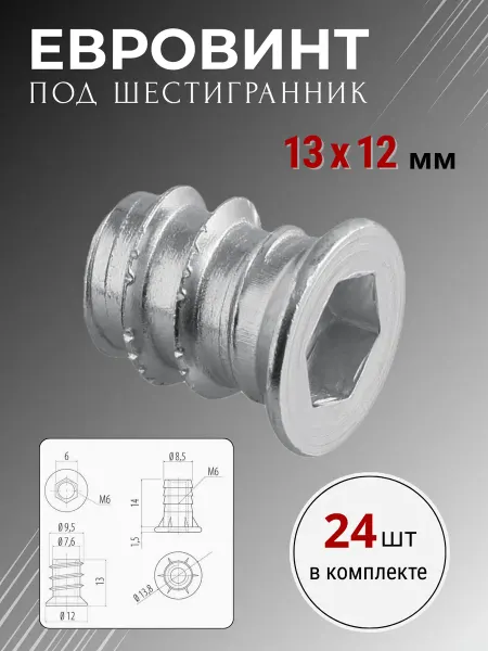 Мистер Уютофф Евровинт с потайной головкой, 6.3х13мм 24шт