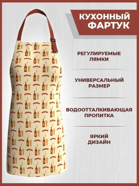 Erida Фартук кухонный женский для кухни