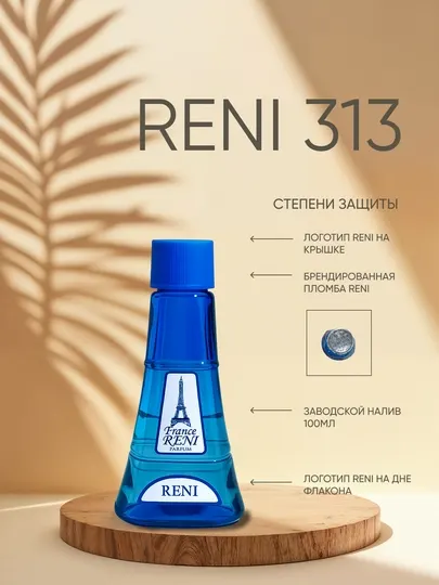 Женская парфюмерия Reni 313 , направление аромата COCO MADEMUASEL / Chanel