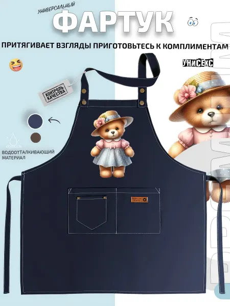 FashionJeans Фартук плюшевый щенок в платье и шляпе с ошейником