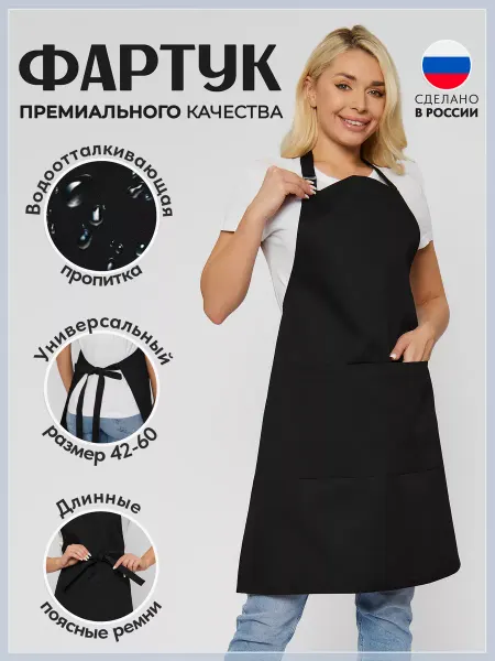 JAYKIM Фартук рабочий кухонный официанта, повара