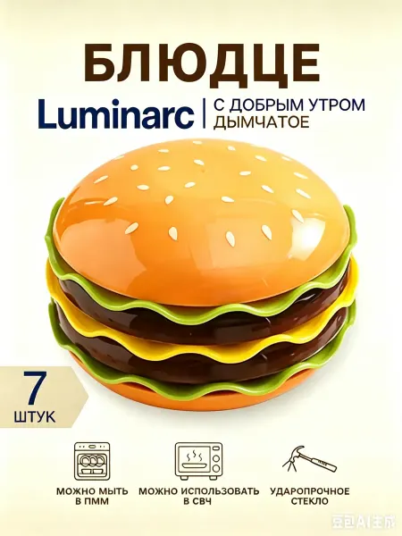 SKONDI Тарелки плоские пластиковые набор 7 шт