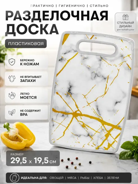 Black Strawberry Разделочная доска пластиковая