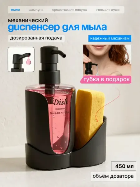 Кухонный диспенсер органайзер для моющего средства