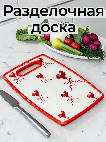 Разделочная доска кухонная «Петушки»