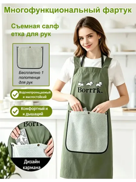 Фартук кухонный рабочий парикмахерский с карманами