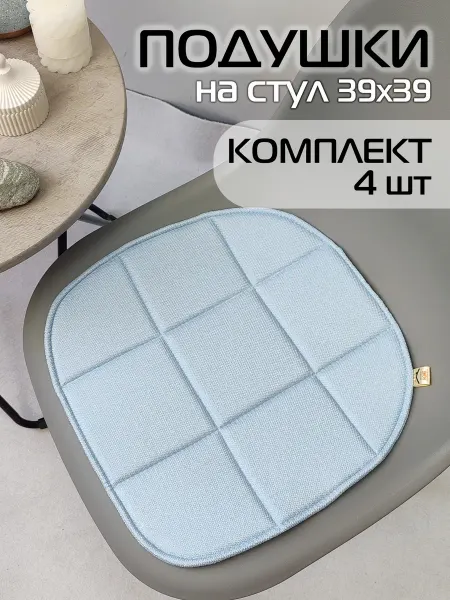 МАТЕX Набор подушек на стул 4 шт