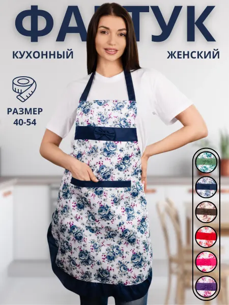 Alyaska_hometextile Фартук кухонный женский