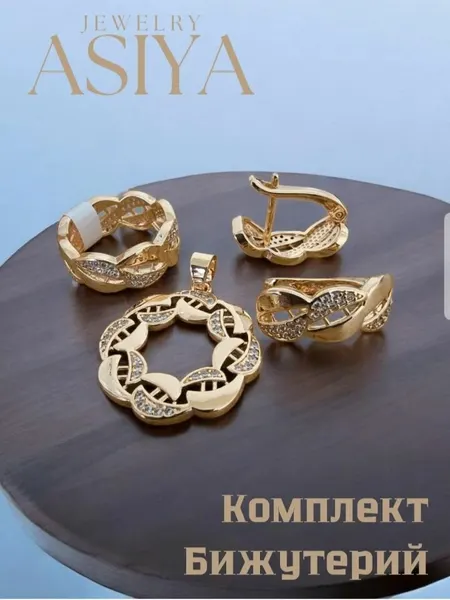 Комплект бижутерии: колье, серьги, подвеска
