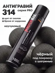 Антигравий для автомобиля чёрный, 314 Masterwax, окрашиваемый, каучуковый, шагрень, антикор для авто, 1000мл / 537гр, аэрозоль