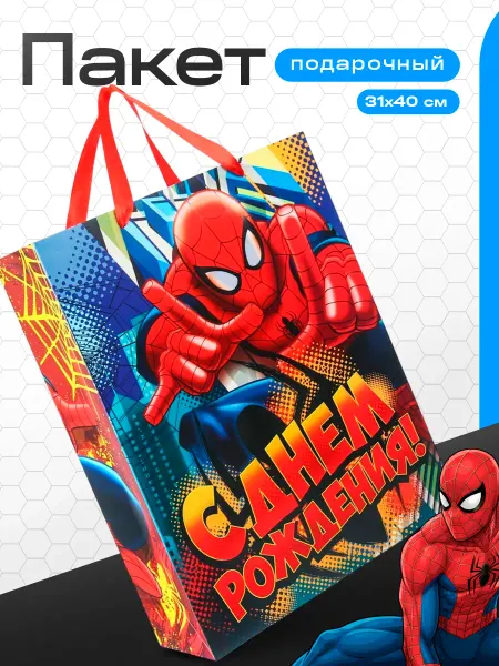 MARVEL Подарочный пакет С днём Рождения Человек-Паук 31х40 см