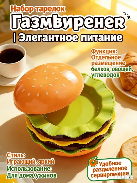 SKONDI Тарелки пластиковые набор 7 штуки