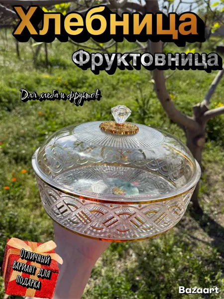 Хлебница круглая с крышкой