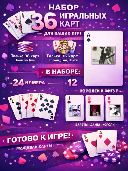 1-й Стикер Постеры колода карт 36 шт asteria