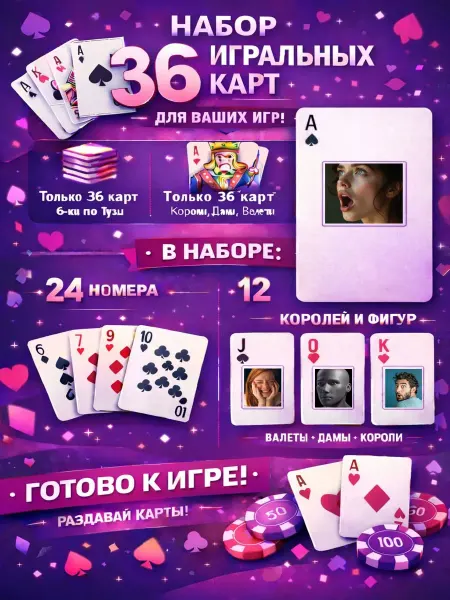 1-й Стикер Постеры колода карт 36 шт full_hd_эмоции