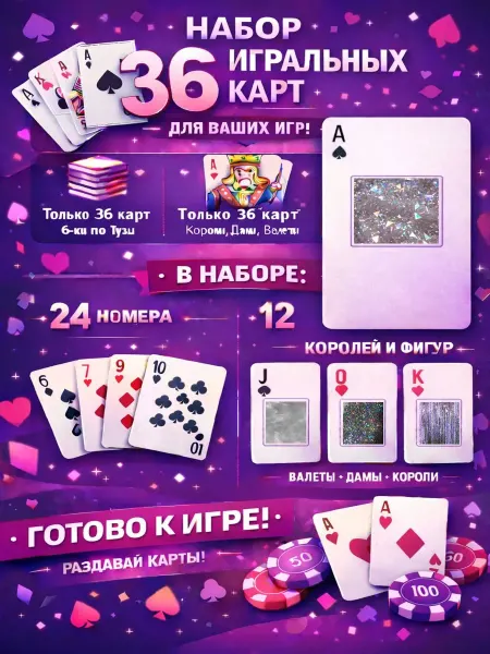 1-й Стикер Постеры колода карт 36 шт glitter
