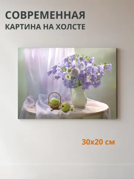 DZiVA Картина на холсте Натюрморт с вазой 30x20 см